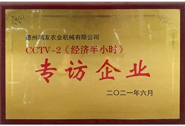 專訪企業